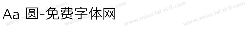 Aa 圆字体转换